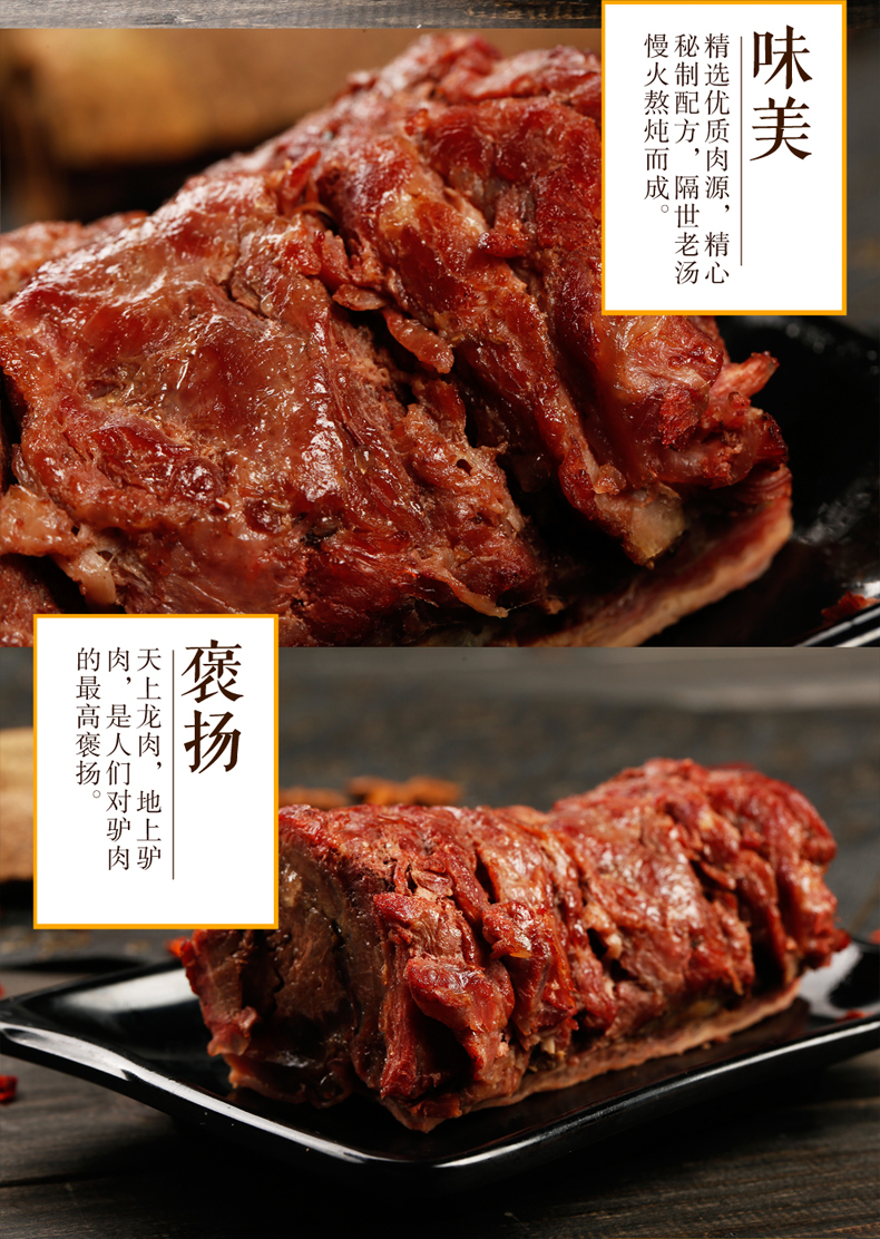 漕河驴肉 150g脊肉五香卤味真空装驴肉火烧新鲜熟食河北地方特产