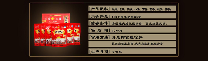 【河北电商】漕河驴肉大全真空包装 保定特产 驴肉礼盒 熟食礼盒900g
