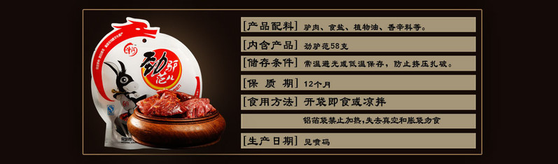 【河北电商】劲驴范休闲驴肉 驴肉驴布丁58g五香原味休闲小吃零食新鲜真空驴肉