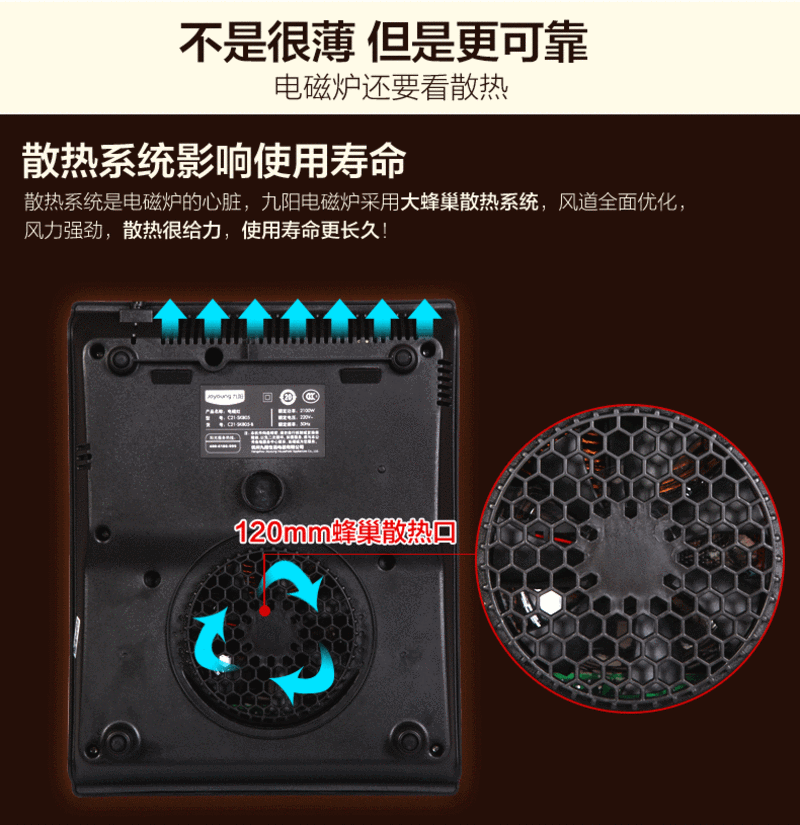 九阳 JYC-21ES55C电磁炉家用大功率火锅电池炉正品