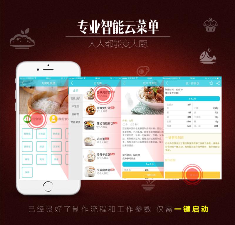 Joyoung/九阳 JYF-40FS605智能wifi电饭煲APP操控4L家用