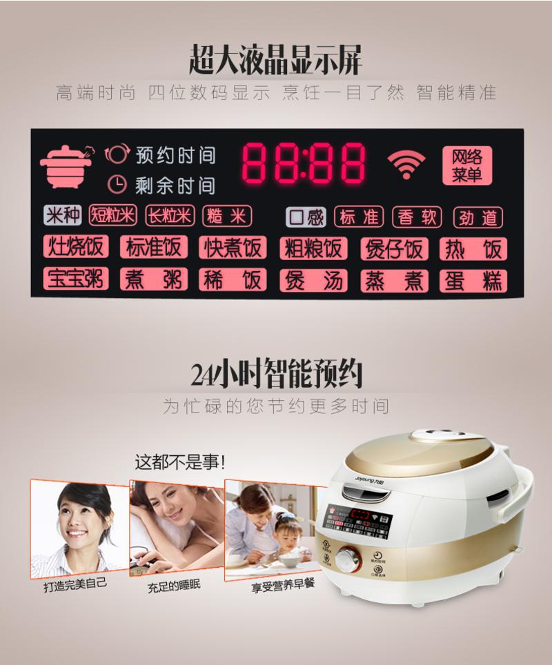 Joyoung/九阳 JYF-40FS605智能wifi电饭煲APP操控4L家用