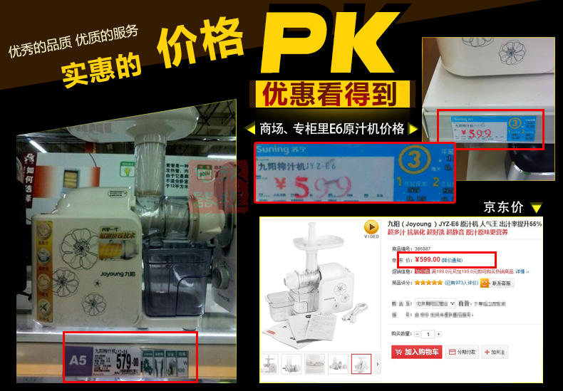 Joyoung/九阳JYZ-E6原汁机 低速榨汁机家用电动多功能果汁机正品