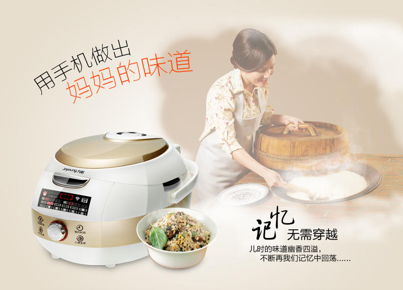 Joyoung/九阳 JYF-40FS605智能wifi电饭煲APP操控4L家用