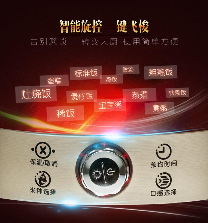 Joyoung/九阳 JYF-40FS605智能wifi电饭煲APP操控4L家用