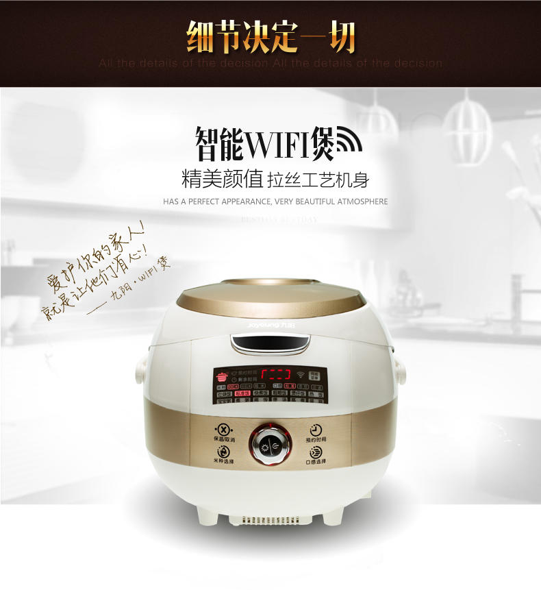 Joyoung/九阳 JYF-40FS605智能wifi电饭煲APP操控4L家用