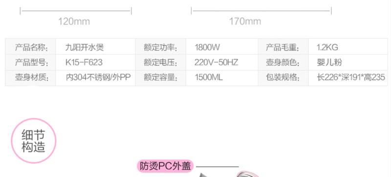 Joyoung/九阳 K15-F623电热水壶不锈钢保温防烫电水壶电烧水壶