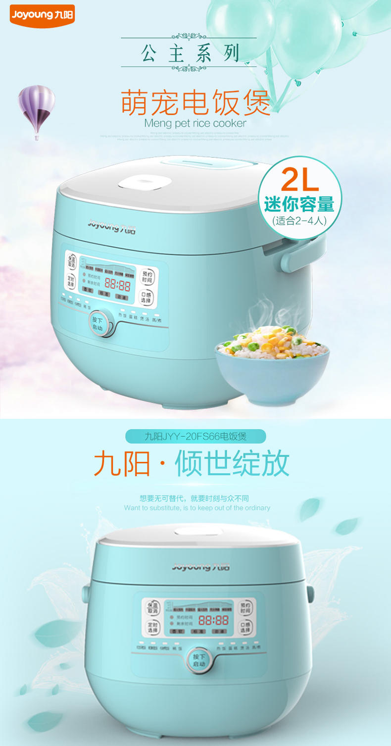 Joyoung/九阳 JYF-20FS66迷你电饭煲2L正品智能电饭煲