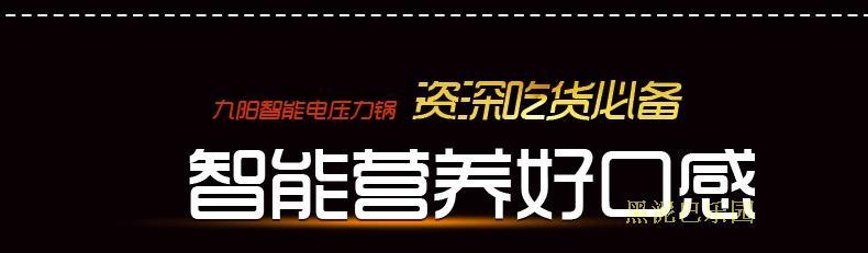 Joyoung/九阳 JYY-50YL80电压力锅5l双胆电压锅高压锅压力锅