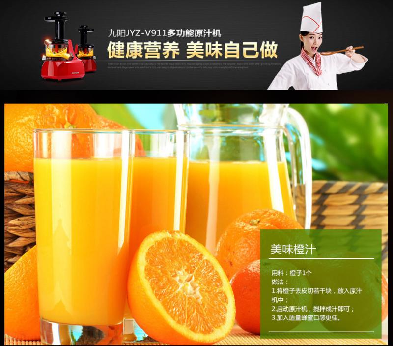 Joyoung/九阳 JYZ-V911原汁机慢速榨汁机家用电动果汁机正品