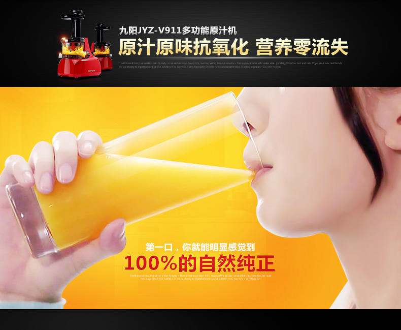 Joyoung/九阳 JYZ-V911原汁机慢速榨汁机家用电动果汁机正品