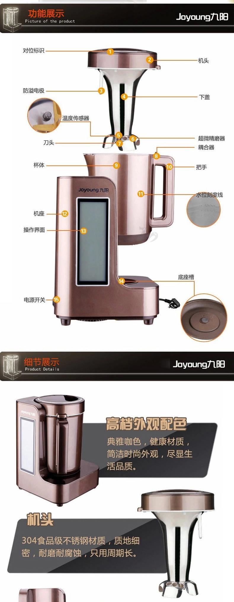Joyoung/九阳 DJ13B-I6多功能全自动豆浆机 超微静磨