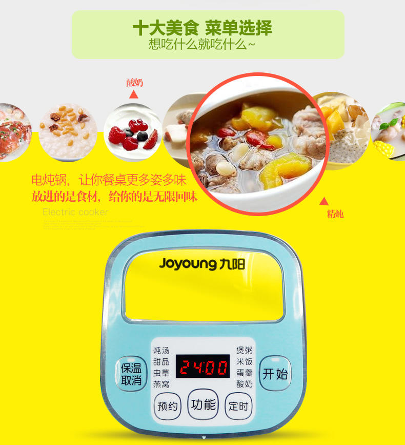 Joyoung/九阳 DGD1801BS陶瓷电炖锅白瓷隔水炖煮粥煲汤锅炖盅预约