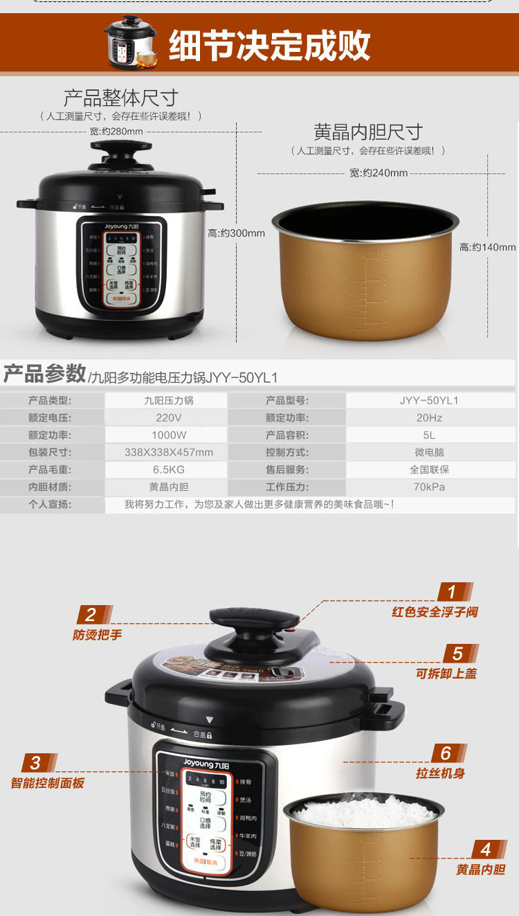 Joyoung/九阳 JYY-50YL1智能电压力锅 5L环保内胆高压锅正品