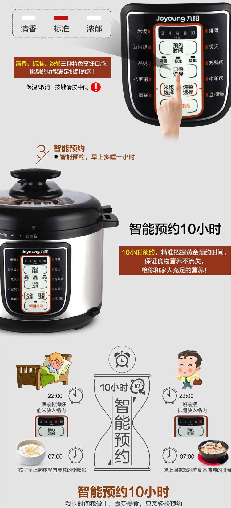 Joyoung/九阳 JYY-50YL1智能电压力锅 5L环保内胆高压锅正品