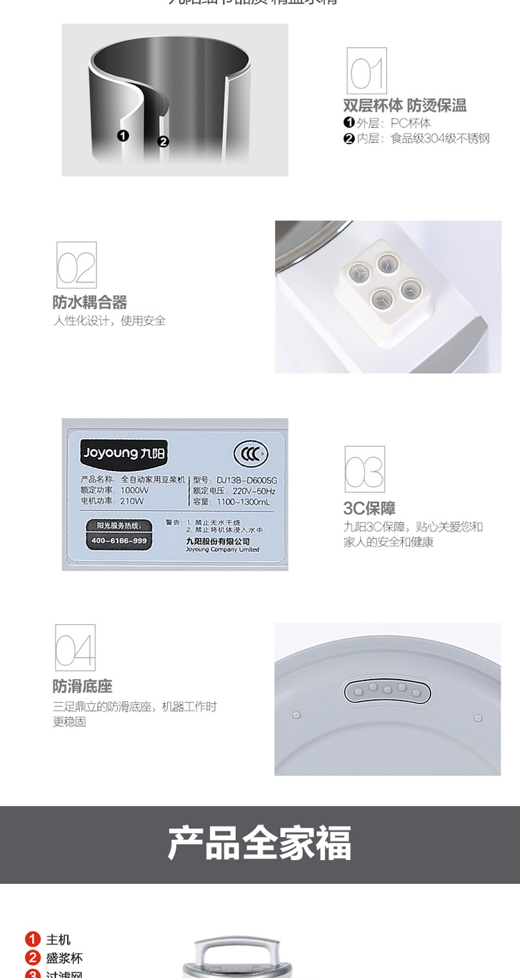 Joyoung/九阳 DJ13B-D600SG豆浆机全自动多功能家用豆将正品