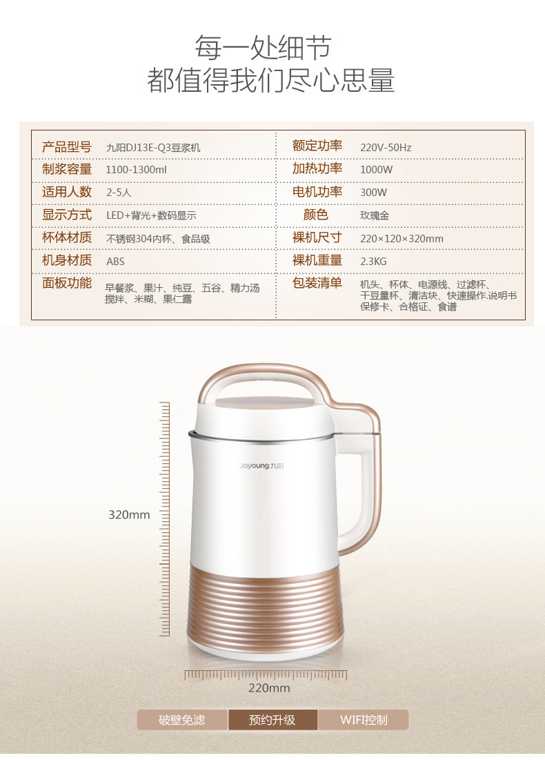【免滤4.0】Joyoung/九阳 DJ13E-Q3 家用全自动破壁无渣豆浆机