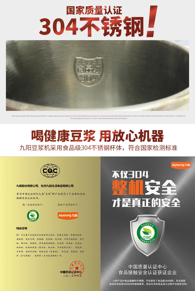 Joyoung/九阳 DJ13B-C669SG新款免过滤豆浆机全钢全自动正品豆浆机