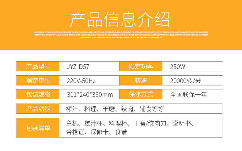 Joyoung/九阳 JYZ-D57榨汁机 家用电动多功能果汁豆浆料理机