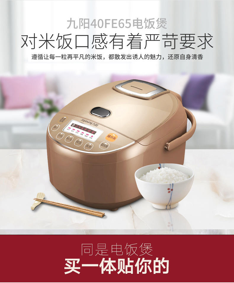 Joyoung/九阳 JYF-40FE65 4L智能预约电饭煲 多功能 正品