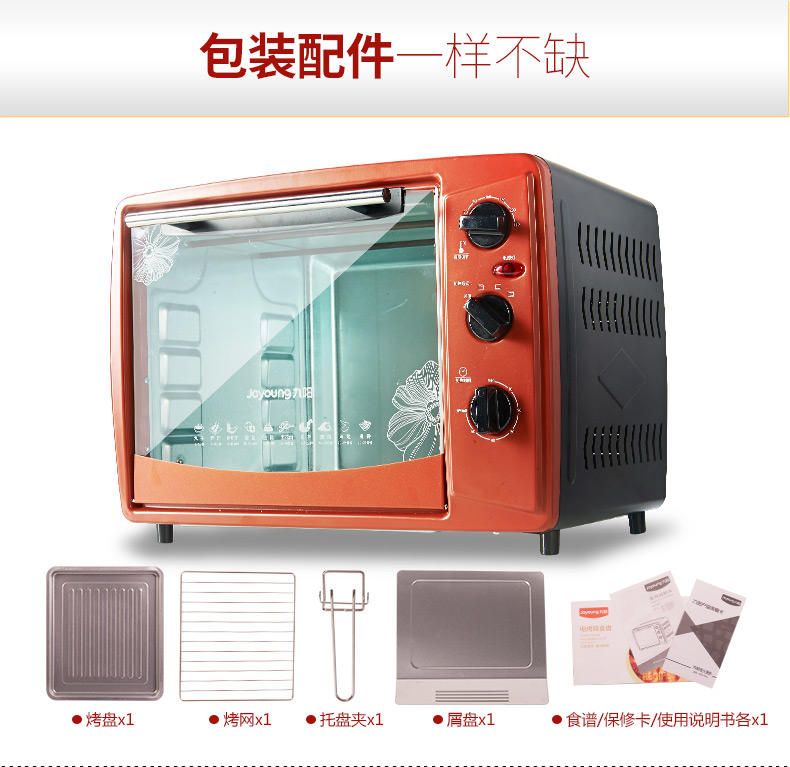 Joyoung/九阳KX-30J601电烤箱家用小升迷你烘焙烤箱蛋糕正品包邮
