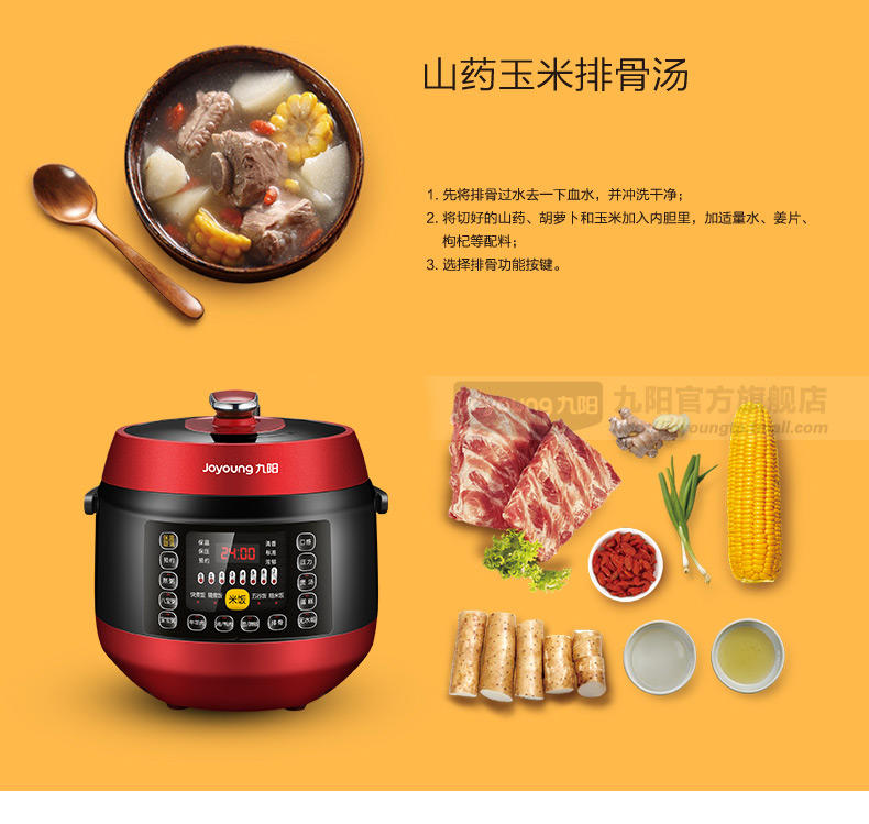 Joyoung/九阳 JYY-50C2电压力锅5L韩式智能饭煲 一键旋控双胆正品