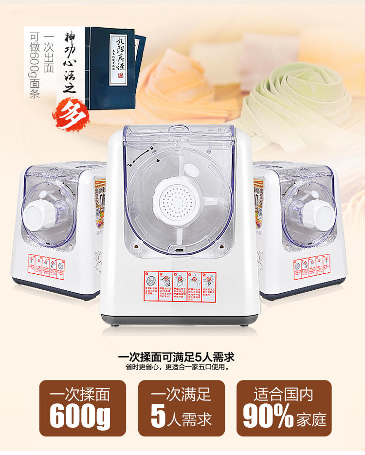 Joyoung/九阳 JYS-N6九阳面条机家用全自动多功能压面机大容量