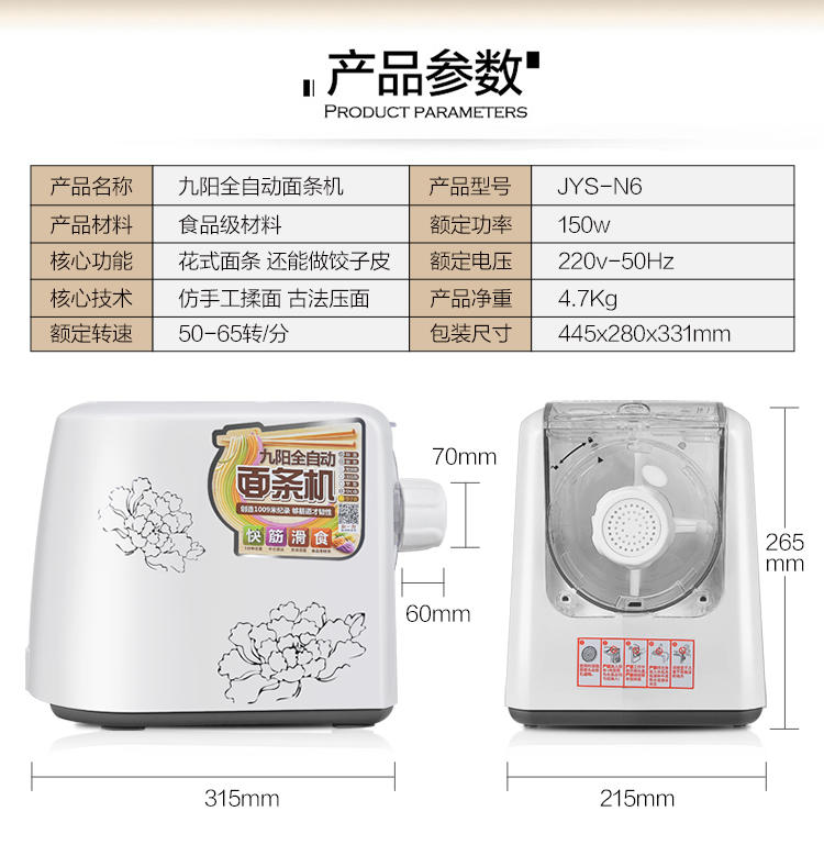 Joyoung/九阳 JYS-N6九阳面条机家用全自动多功能压面机大容量