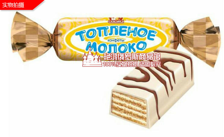 俄罗斯进口巧克力糖果酸奶糖1千克