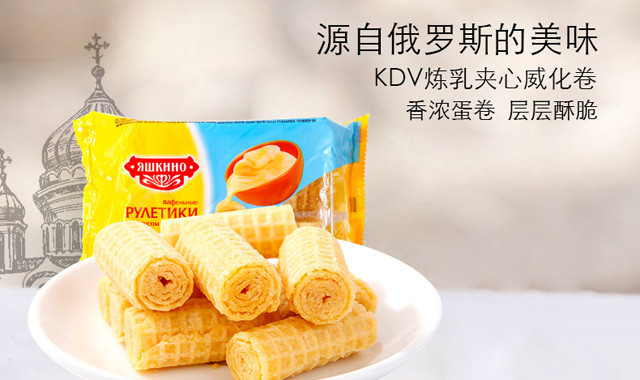 俄罗斯进口 KDV香酥蛋卷 341蛋卷 160g 包邮