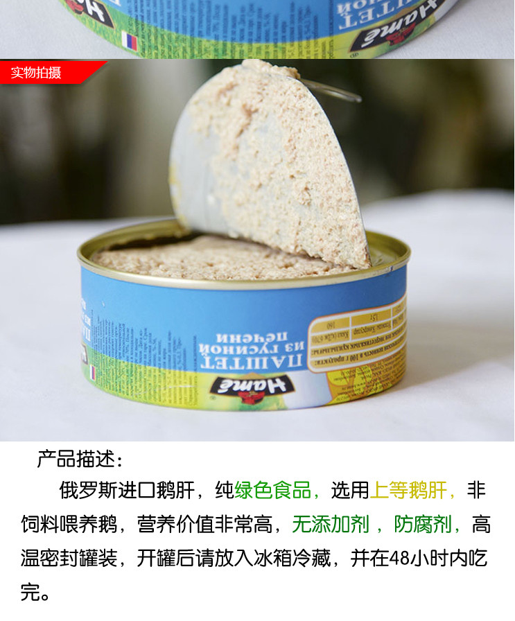 俄罗斯进口 哈米熊原味法式鹅肝酱圆盒 250g 包邮