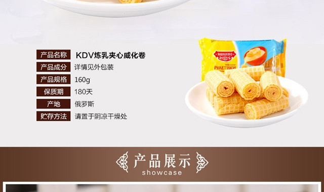 【买二送一】俄罗斯进口 KDV香酥蛋卷 341蛋卷 160g 包邮