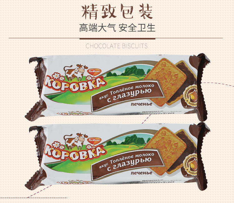 俄罗斯进口 KOPOBKA小牛巧克力饼干 早餐食品 两种口味随机发货 115g*3 包邮