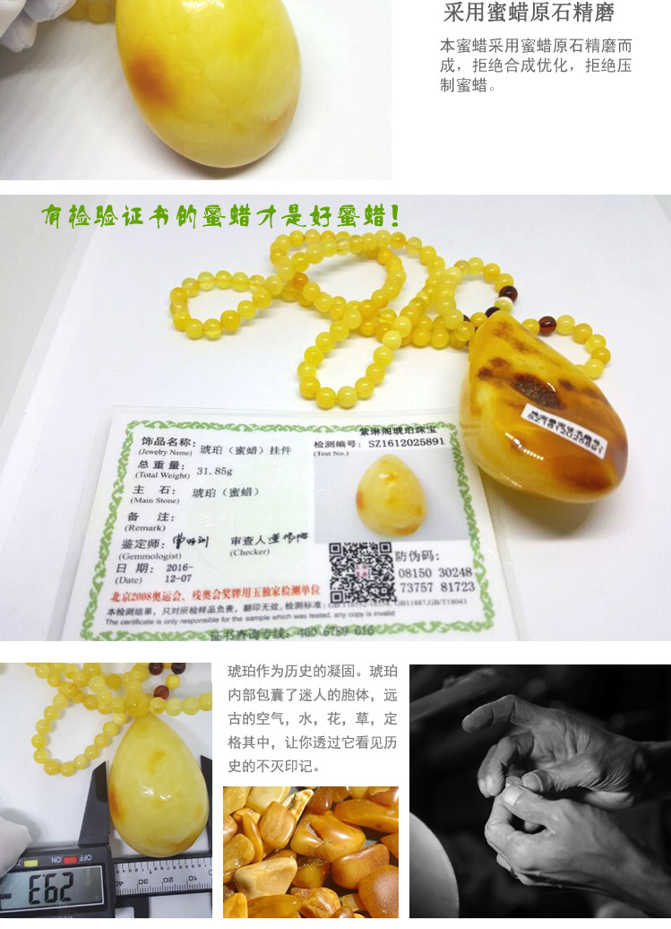 俄罗斯商品 俄罗斯纯天然无优化琥珀蜜蜡吊坠31.85克