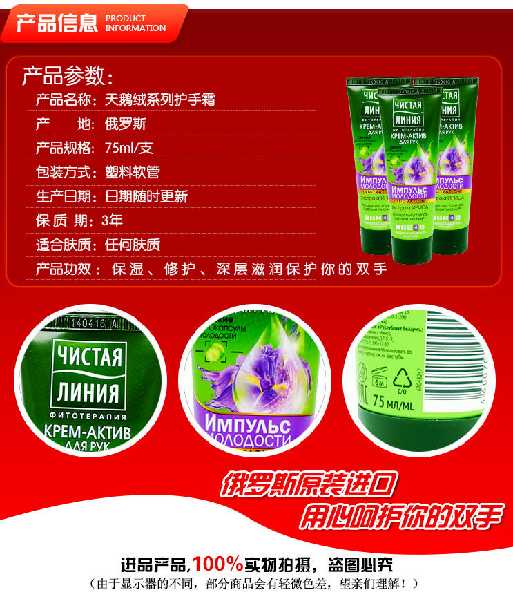 俄罗斯商品 俄罗斯进口清洁线护手霜 绿色  兰花成分75ml