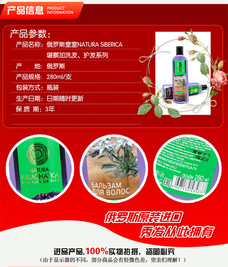 俄罗斯进口皇室NATURA SIBERICA堪察加 洗发护发系列 深层养护（绿） 280ml