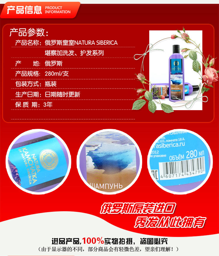 俄罗斯进口皇室NATURA SIBERICA堪察加 洗发护发系列 强韧发根（蓝） 280ml