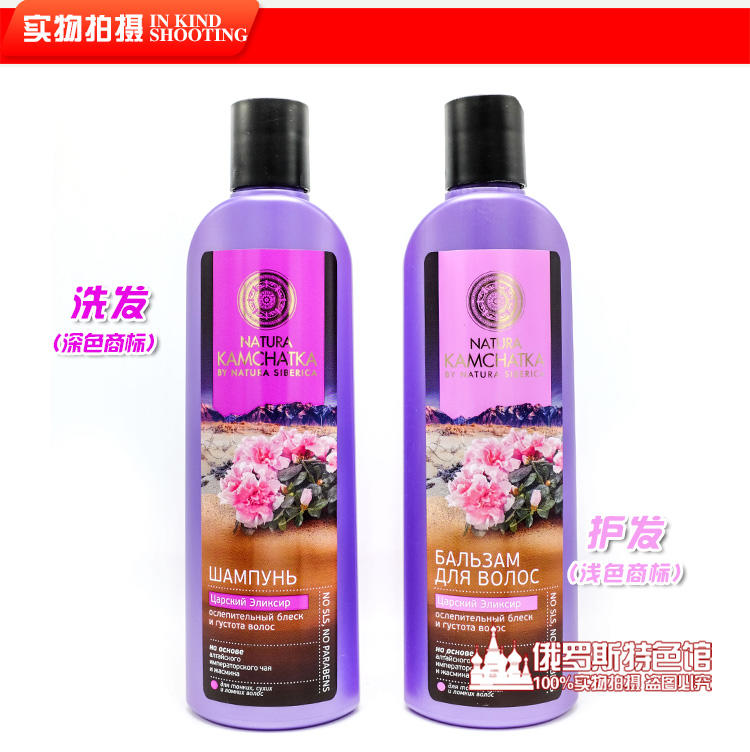 俄罗斯进口皇室NATURA SIBERICA堪察加 洗发护发系列 浓密秀发（紫） 280ml