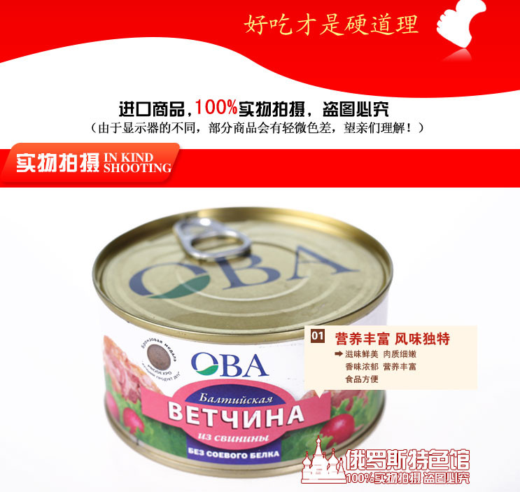 俄罗斯进口牛肉罐头 OBA品牌纯绿色325g