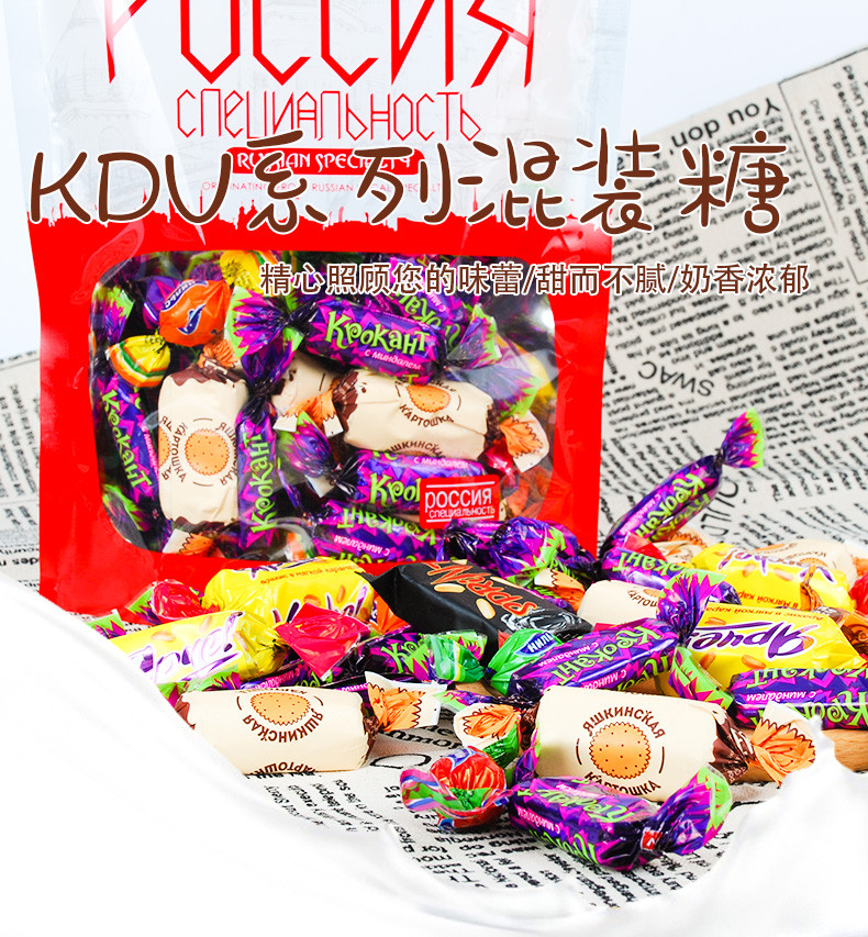 俄罗斯进口糖果混装 500g 包邮