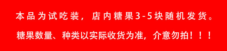 俄罗斯进口糖果试吃装 店铺糖果3块随机发货 包邮