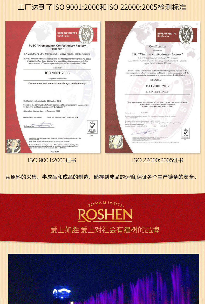 俄罗斯进口 ROSHEN如胜 小蜜蜂水果夹心软糖 500g（约60颗） 包邮