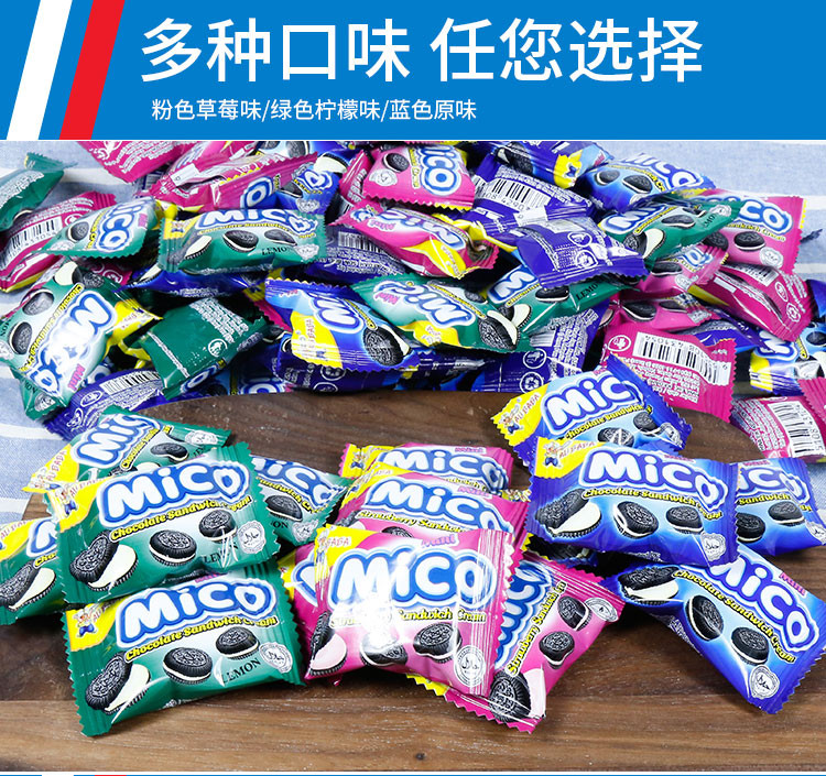 【买一送一同品】俄罗斯进口 mico奥利奥迷你夹心饼干 375g 包邮