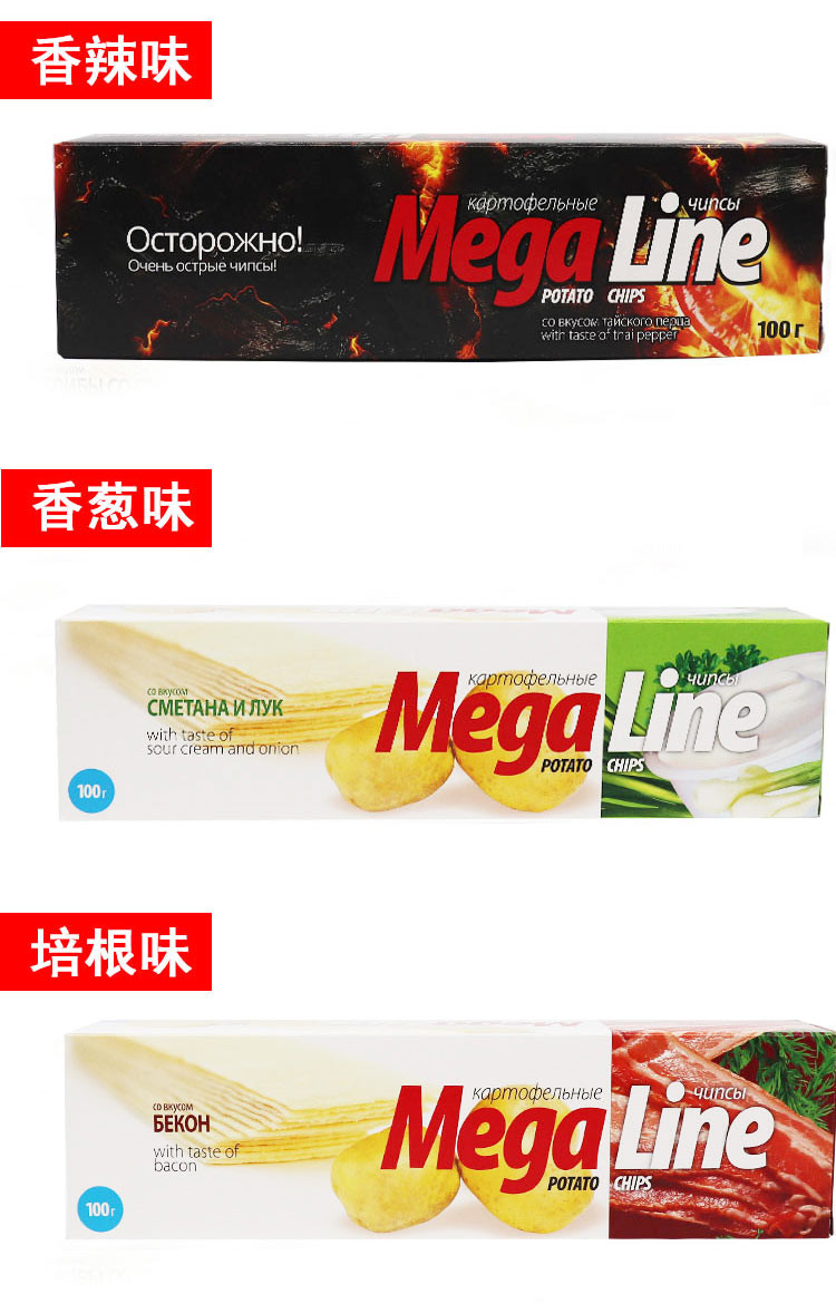 俄罗斯进口 Mega Line迈咔长条薯片休闲零食 随机口味 100g*2盒 包邮