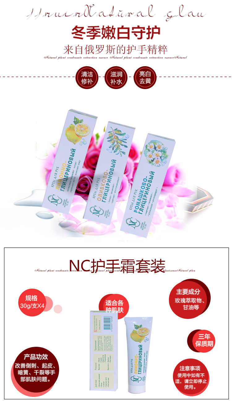 俄罗斯进口 NC植物精华系列护肤面霜 40ml/支 包邮