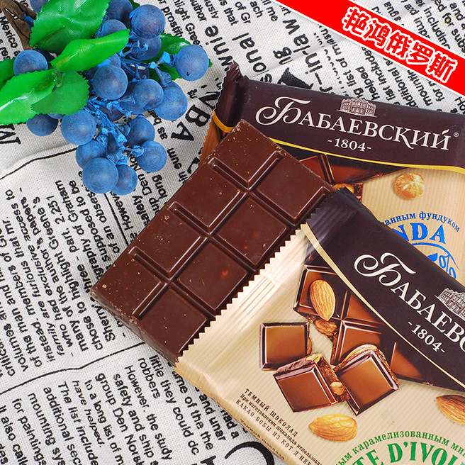  俄罗斯进口巴巴耶夫55%纯黑巧克力纯可可脂3块 网红零食礼物