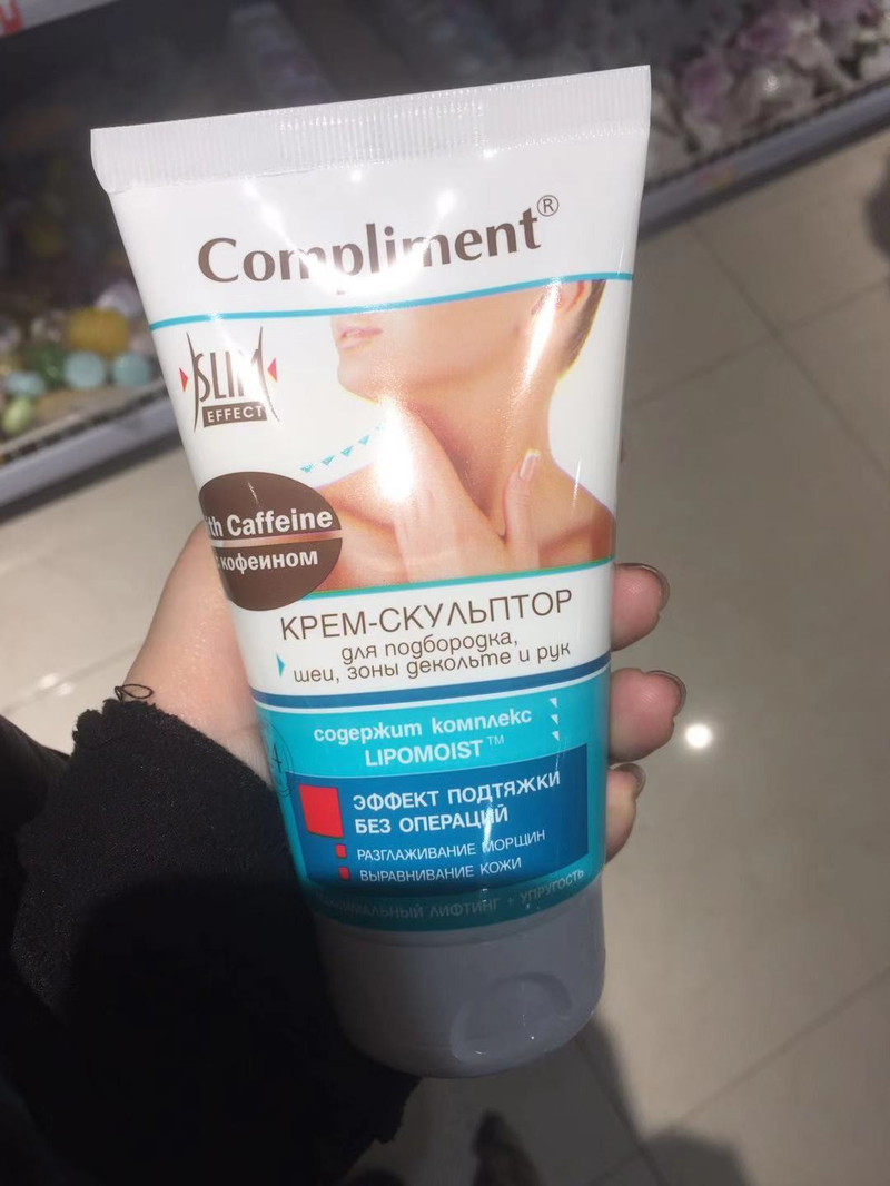 俄罗斯Complimen修身美体膏腰腹臀霜收腹紧致身体乳200ml