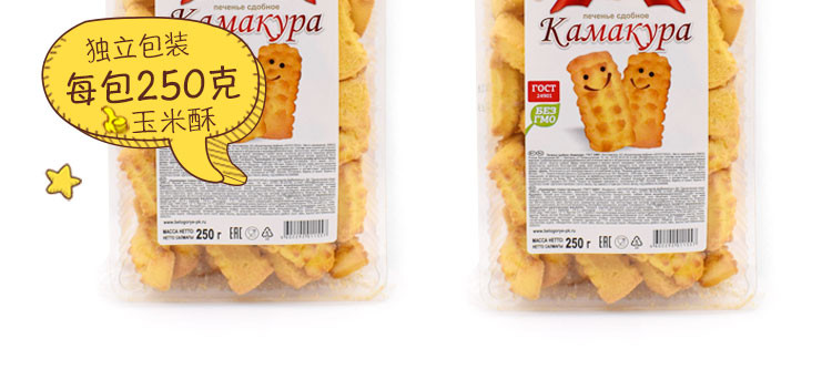 【黑龙江大米节】俄罗斯进口红丝带玉米酥奶香甜早餐饼干儿童零食品250g/包 包邮