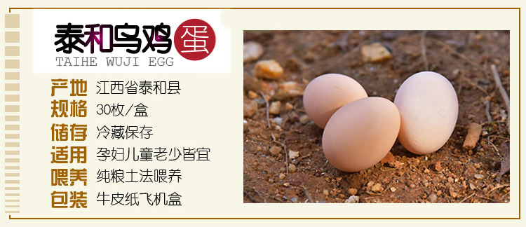 【广州馆】果蜂 正宗泰和乌鸡蛋30枚装【配送仅限广州地区】