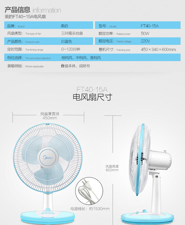 美的 Midea/美的 台式风扇 台扇 FT40-15A电风扇小风扇强风扇家用学生扇16寸